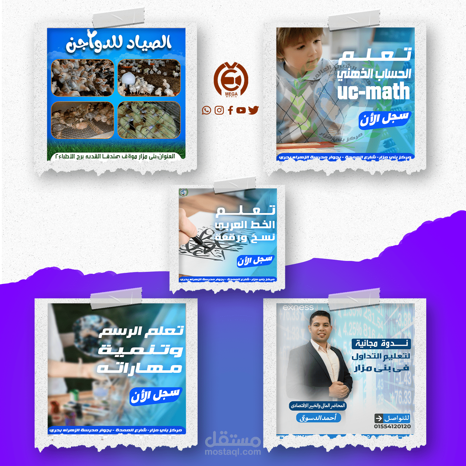تصميم سوشيال ميديا