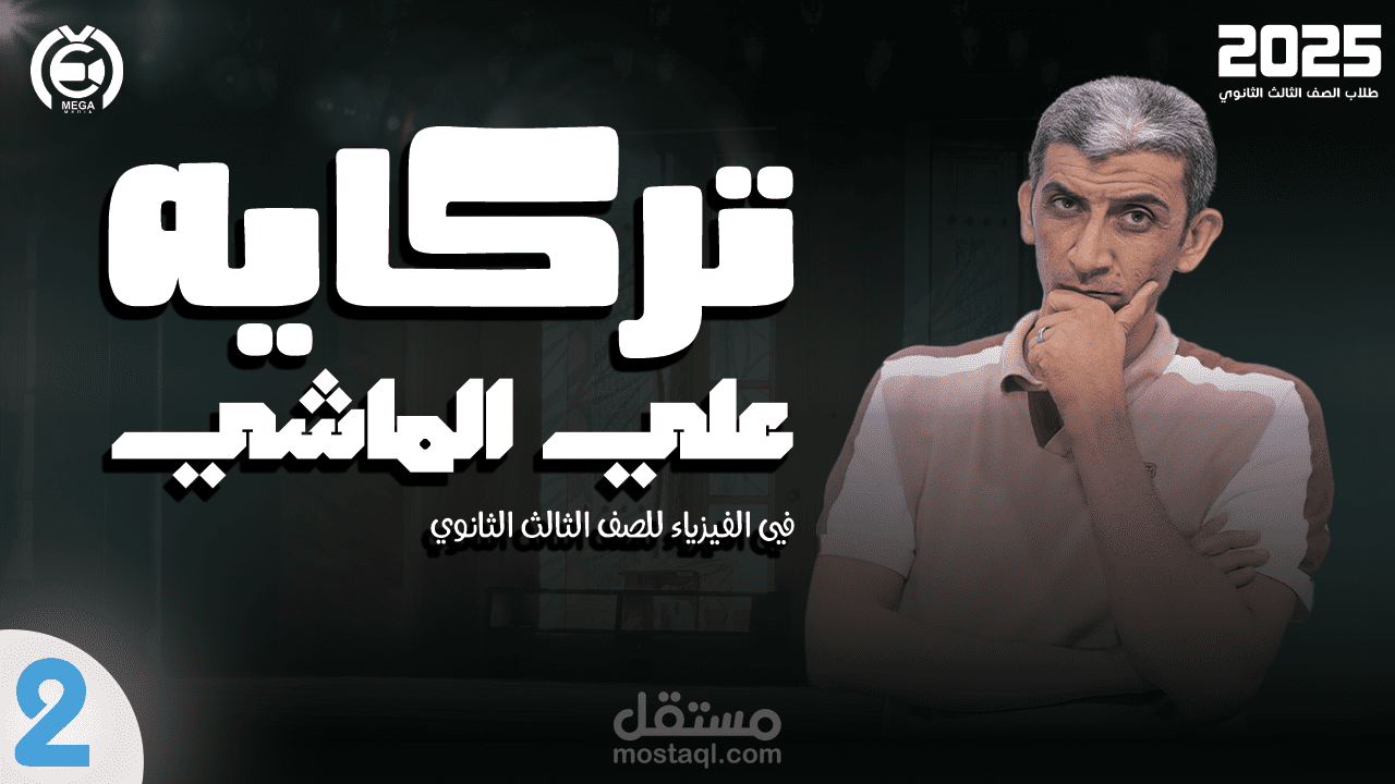 تصميم صور مصغرة (thumbnail)