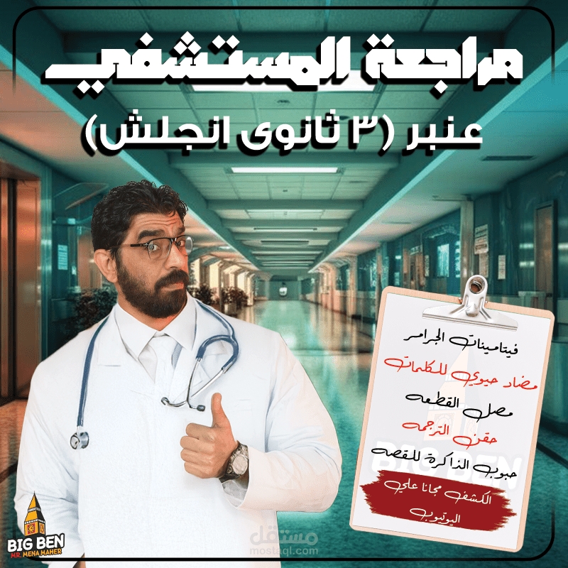 تصميم مدرس لغه انجليزية