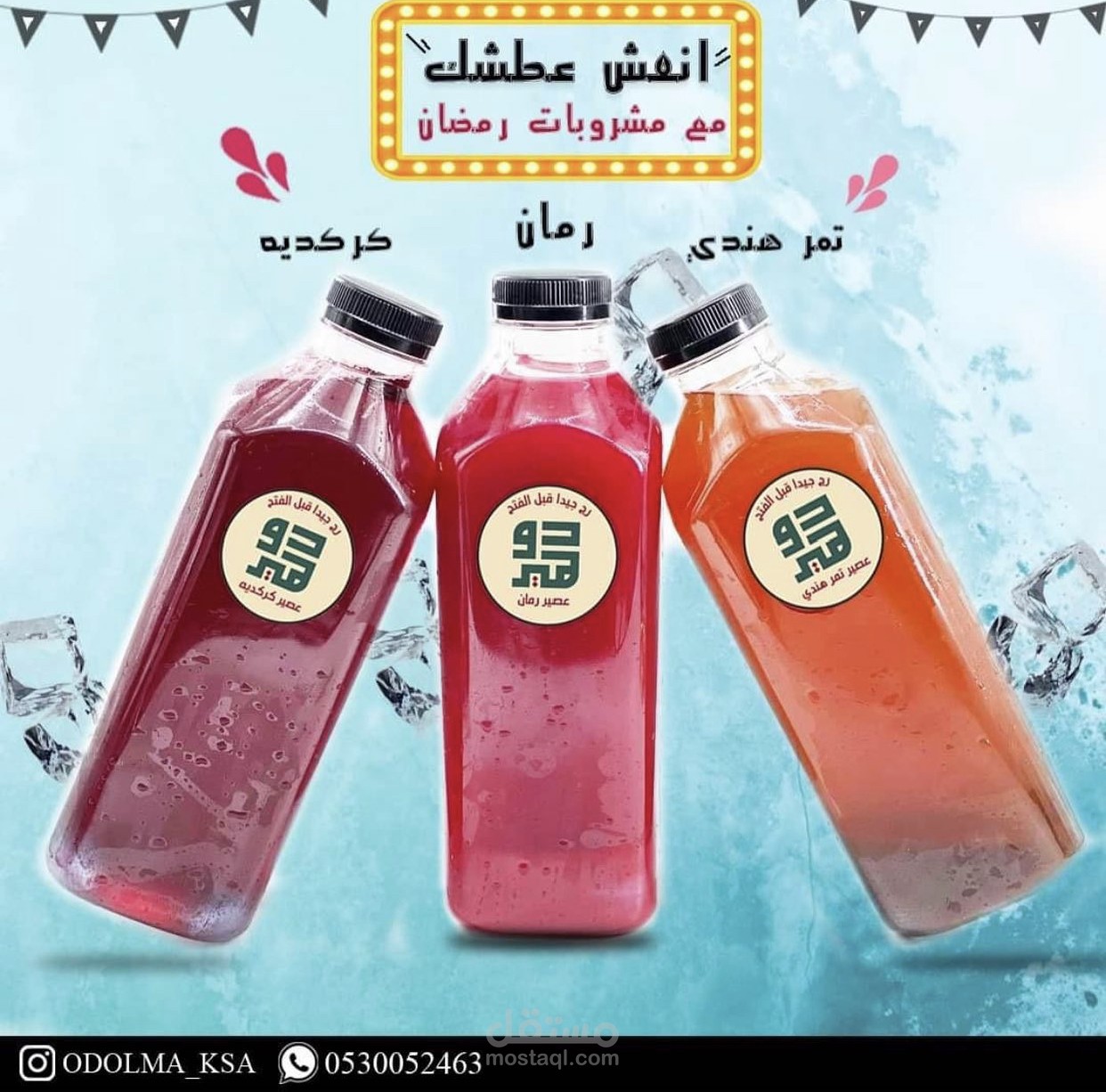 تصويري وتصميمي لمطعم دولمير