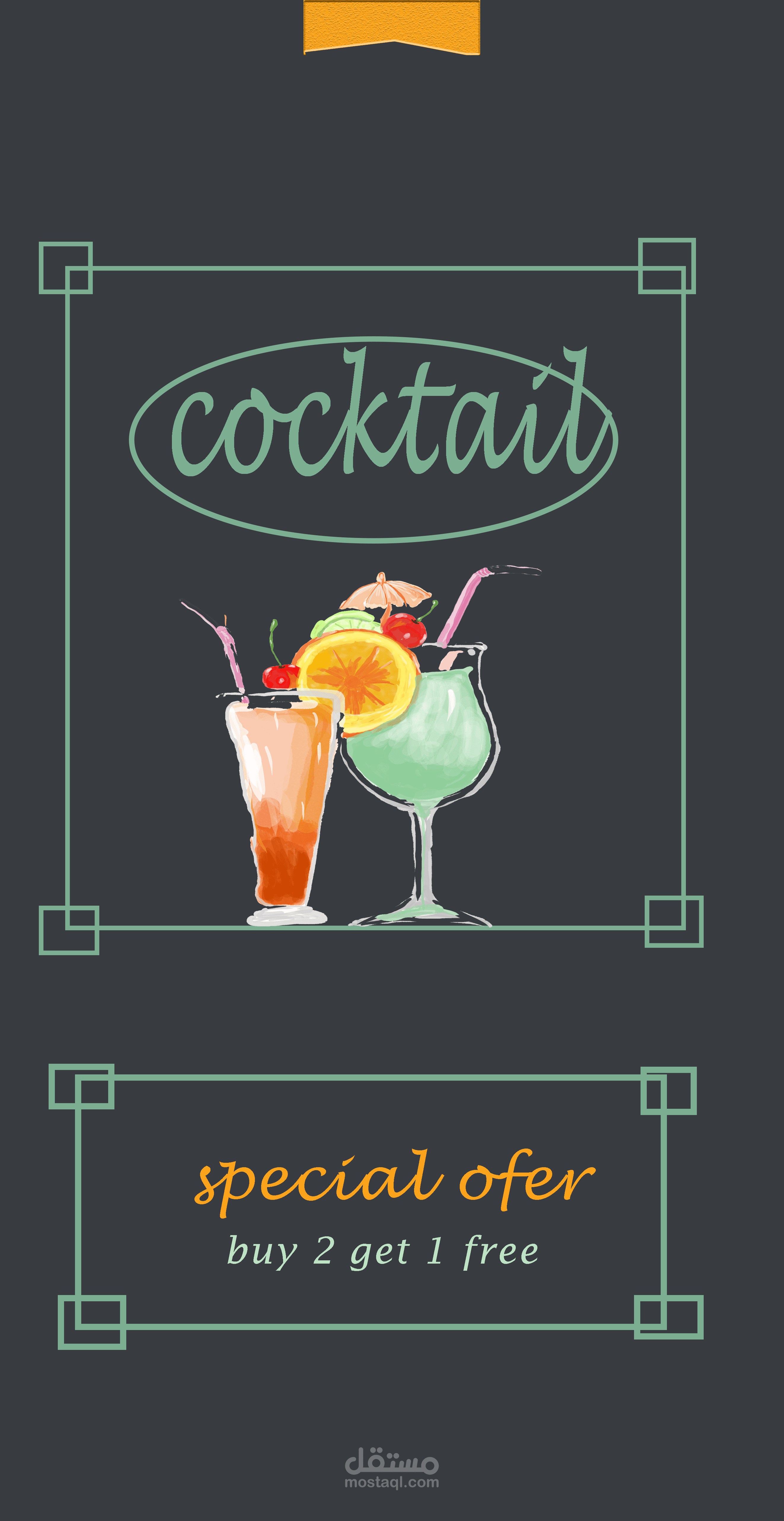 مينيو كافيه