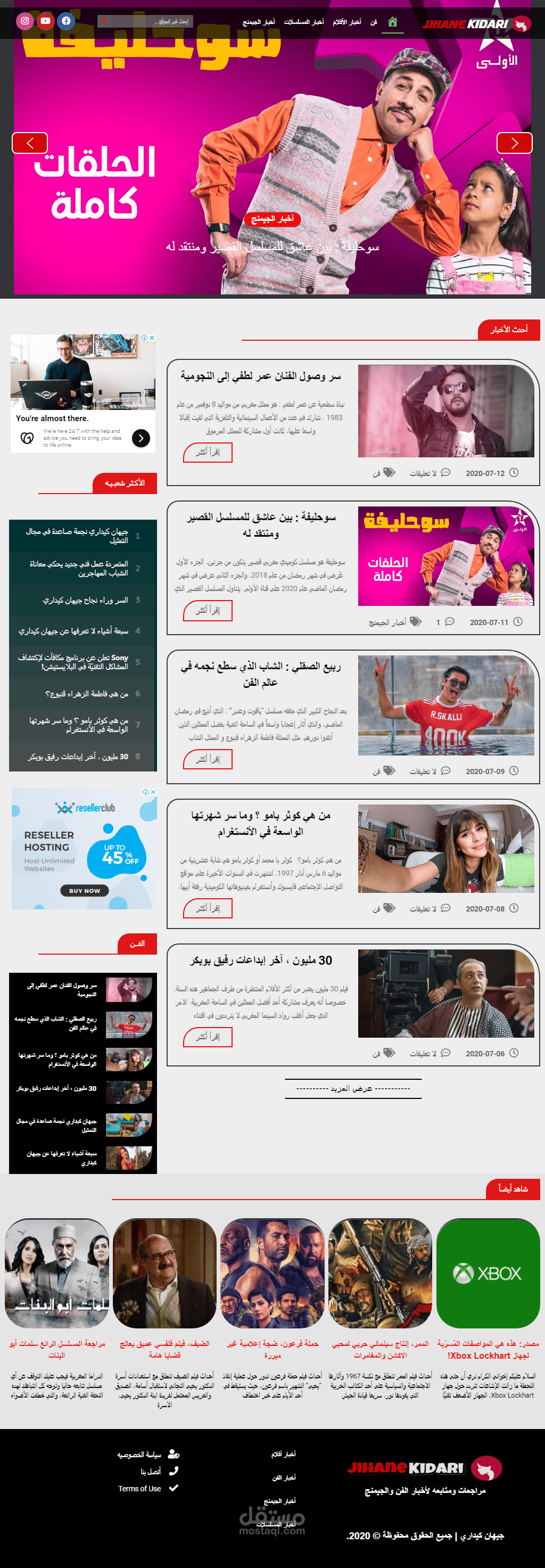 تصميم مواقع متجاوبه على منصة ووردبريس اخبار او مدونات او شركات او مشاريع
