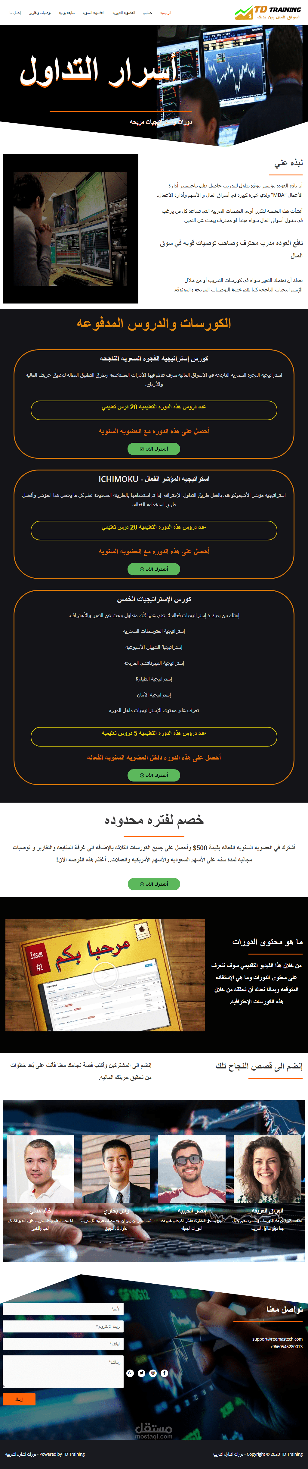 موقع كورسات مدفوعه تدريب التداول