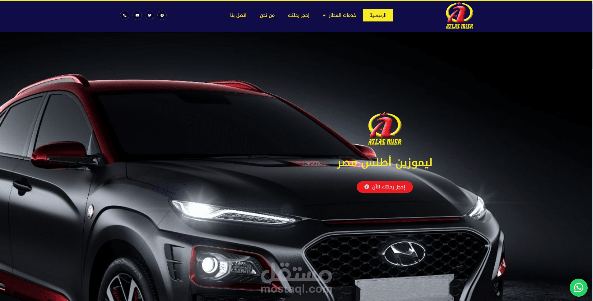 شركة تأجير سيارات ليموزين