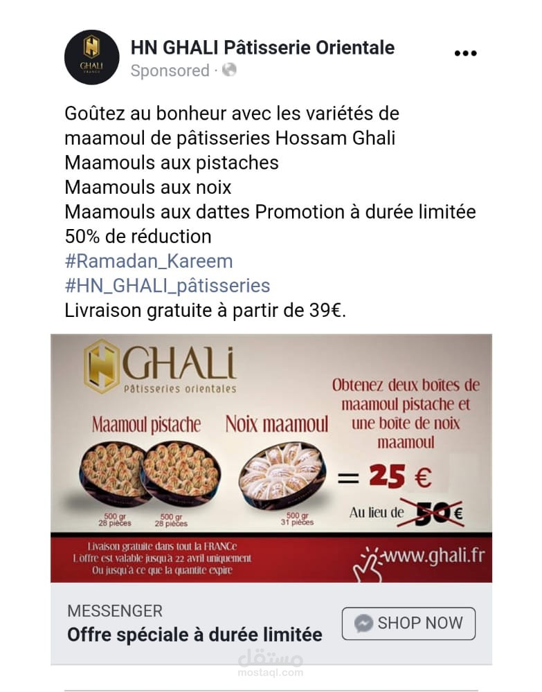 اعلان علي فيسبوك و انستجرام لمتجر حلوي في فرنسا