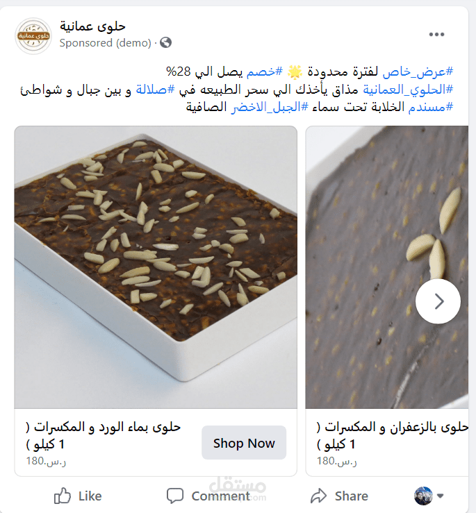 اعلان علي فيسبوك و انستجرام