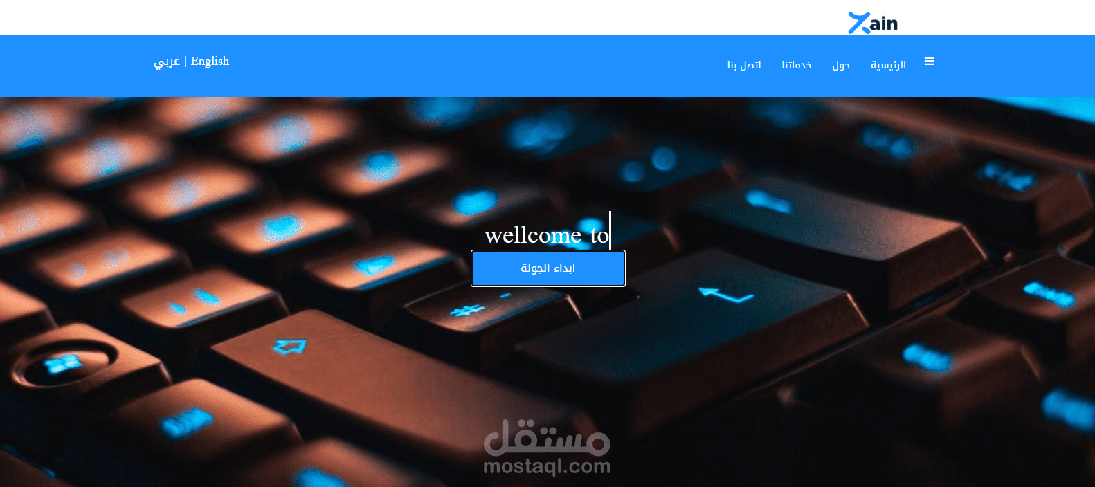 تصميم وبرمجة موقع لتعريف وعرض خدمات المؤسسة بشكل احترافي