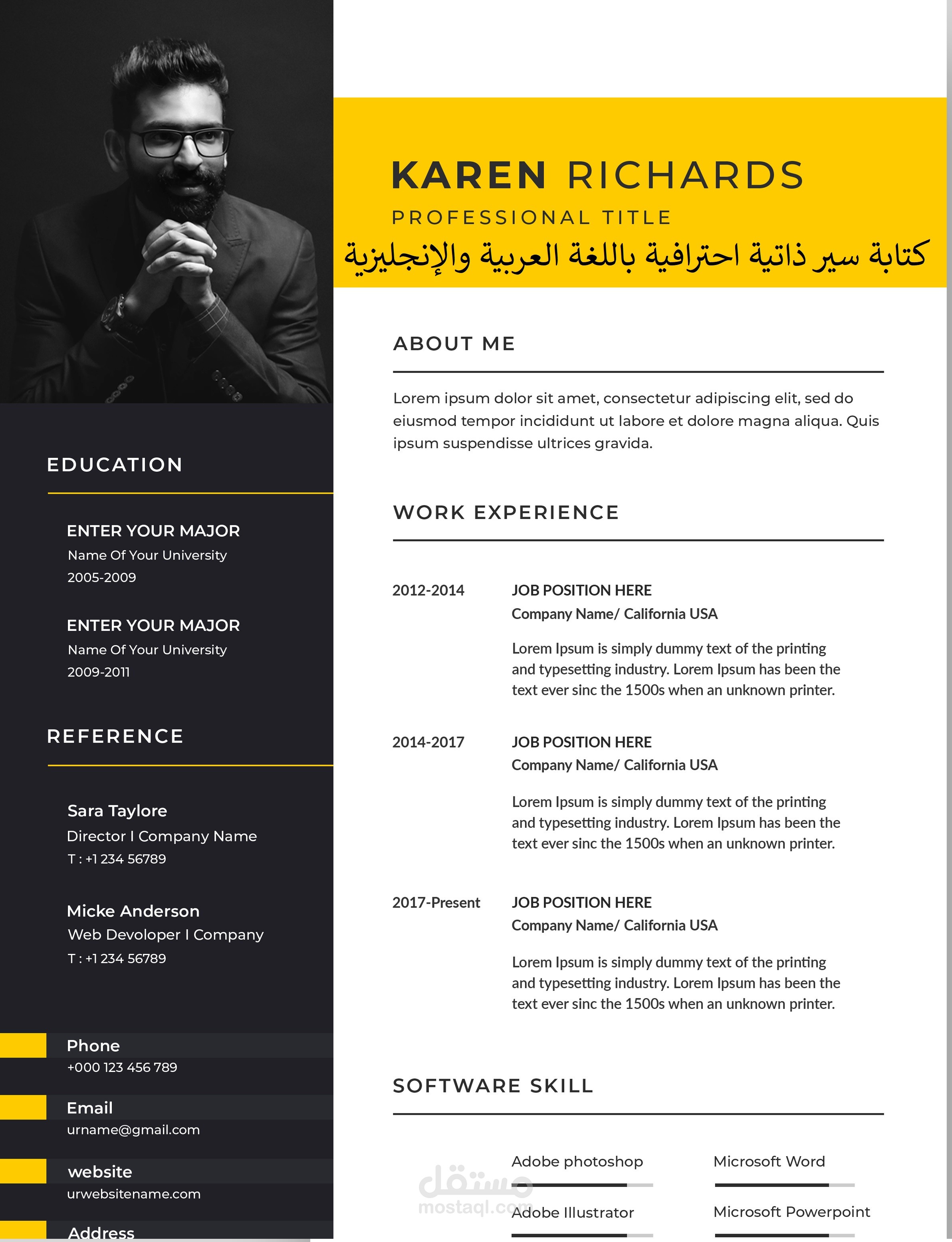 كتاب سيرة ذاتية