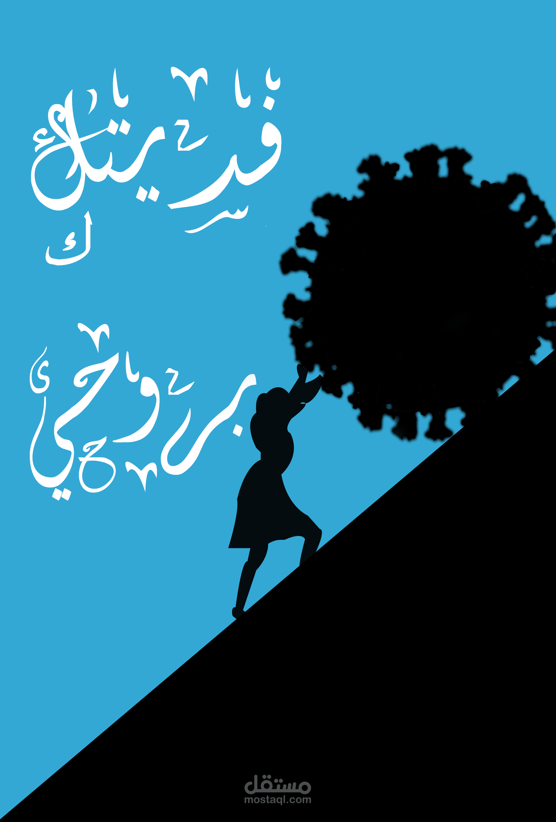 تصميم غلاف