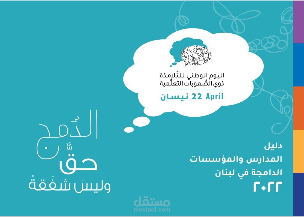 كتابة و إخراج كتيب