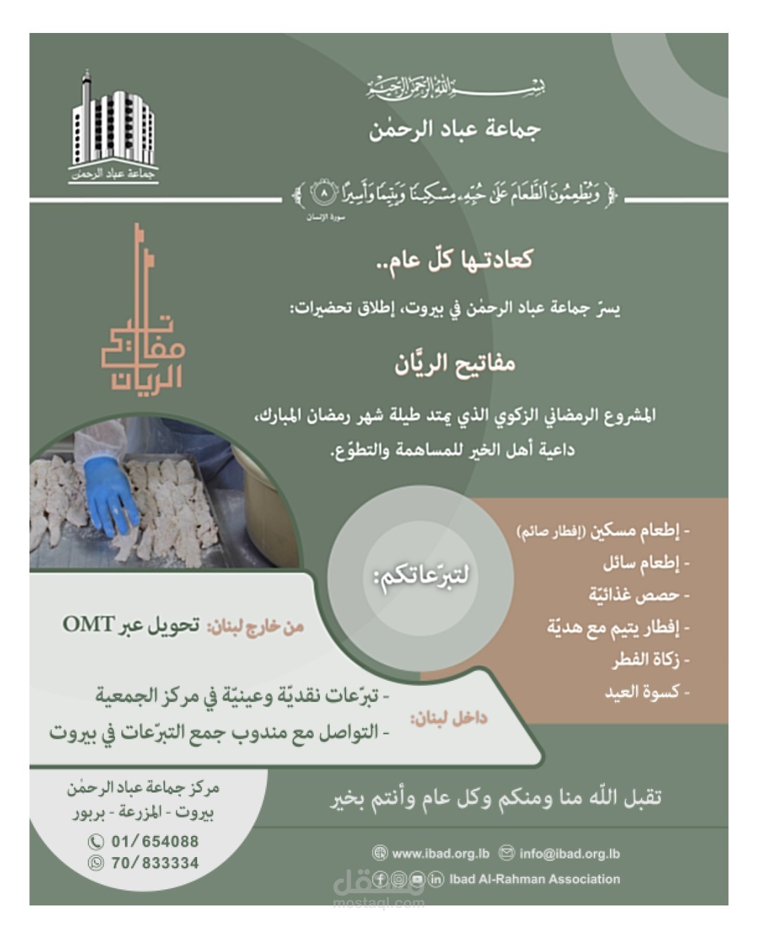 مشروع كتابة وتصميم المحتوى الإعلاني