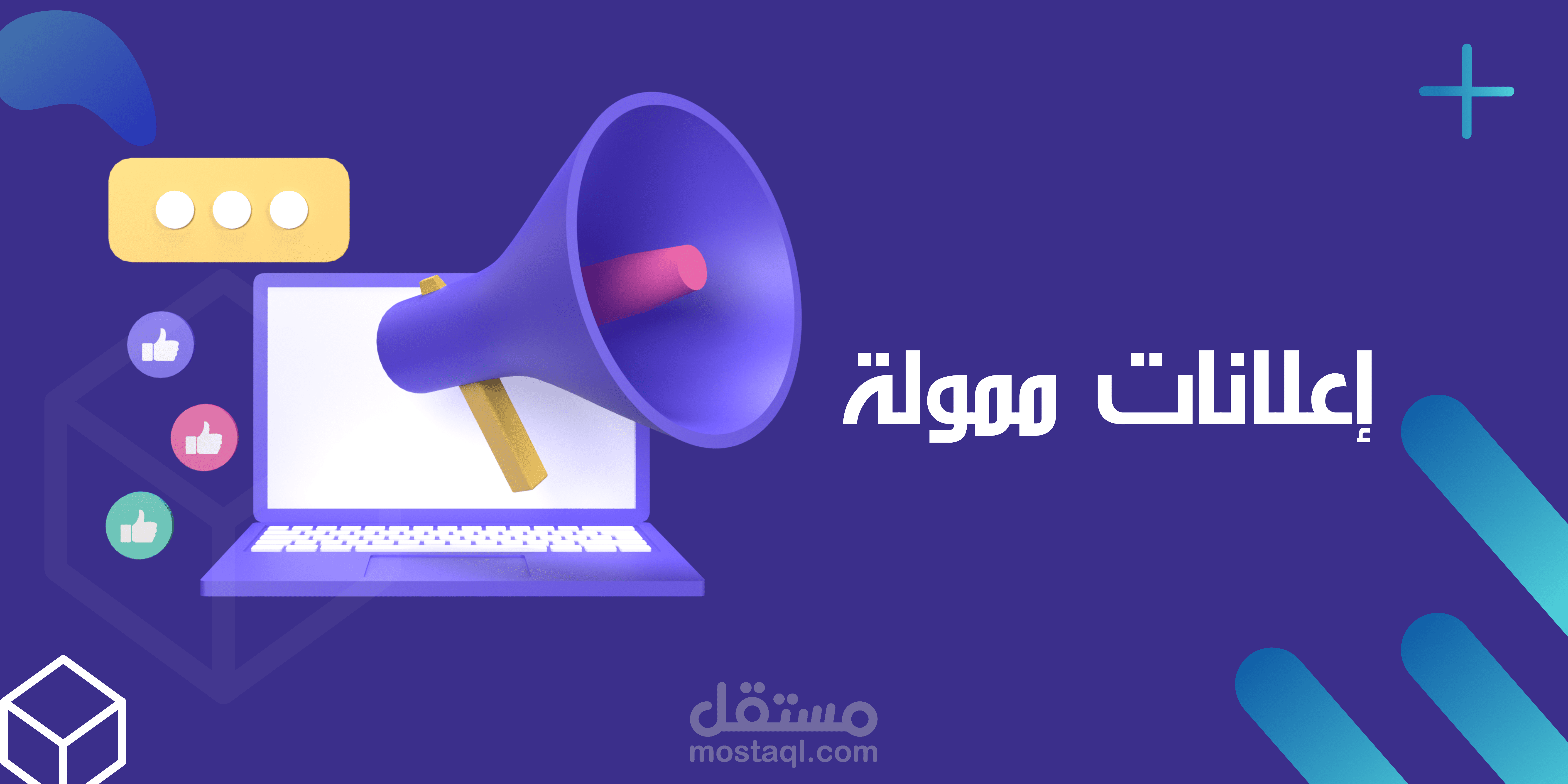 نتائج اعلانات ممولة عبر منصات الاعلانية