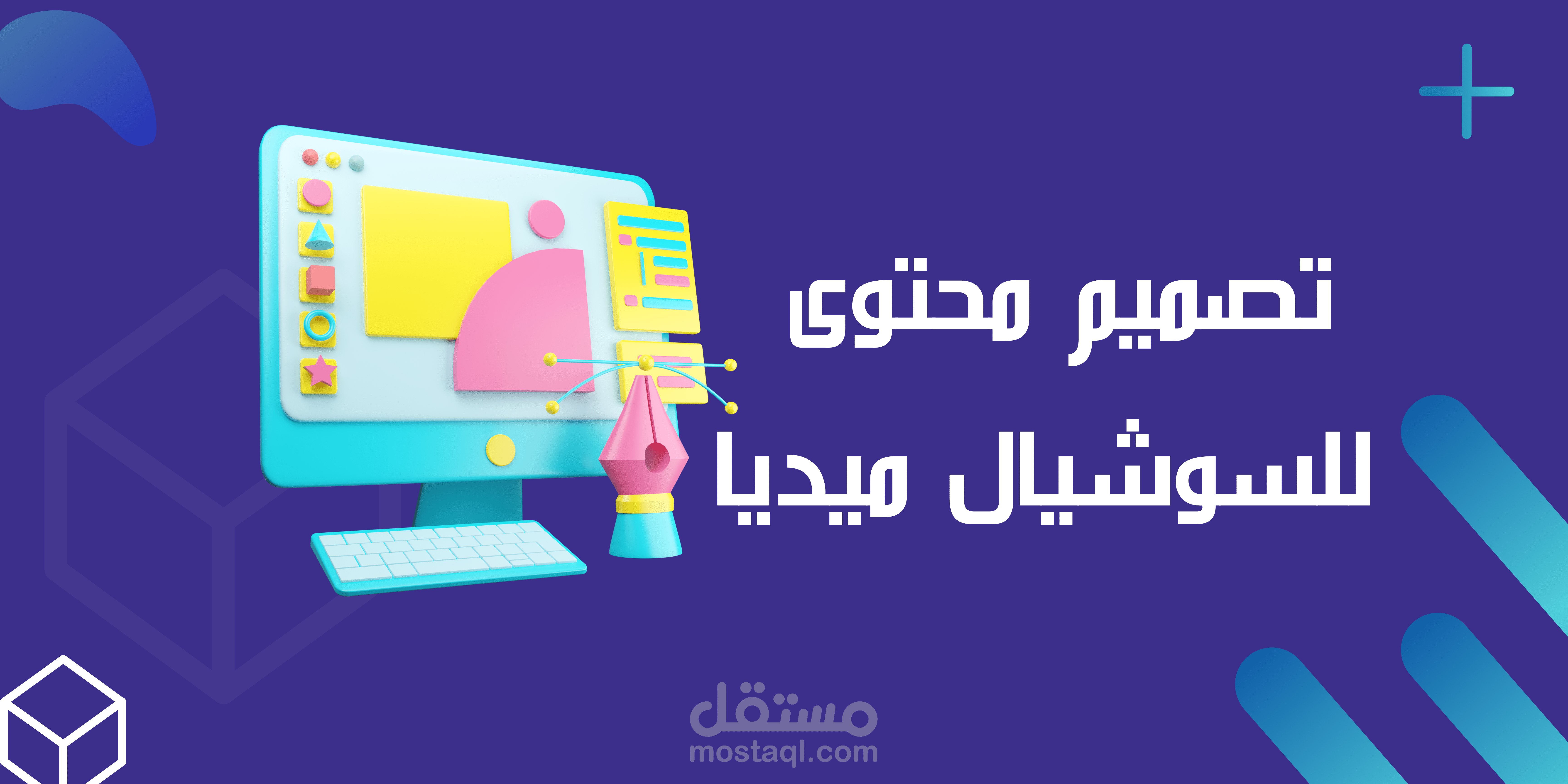 تصميم محتوى شهري للسوشيال ميديا