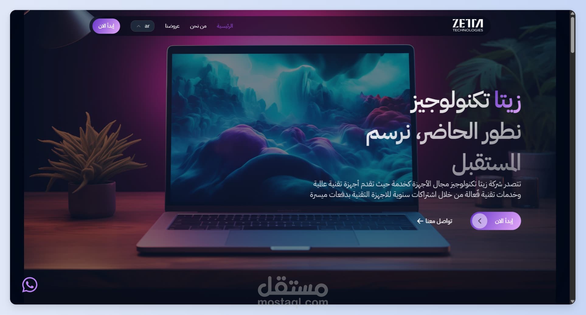 الموقع الالكتروني لشركة زيتا تكنولوجيز