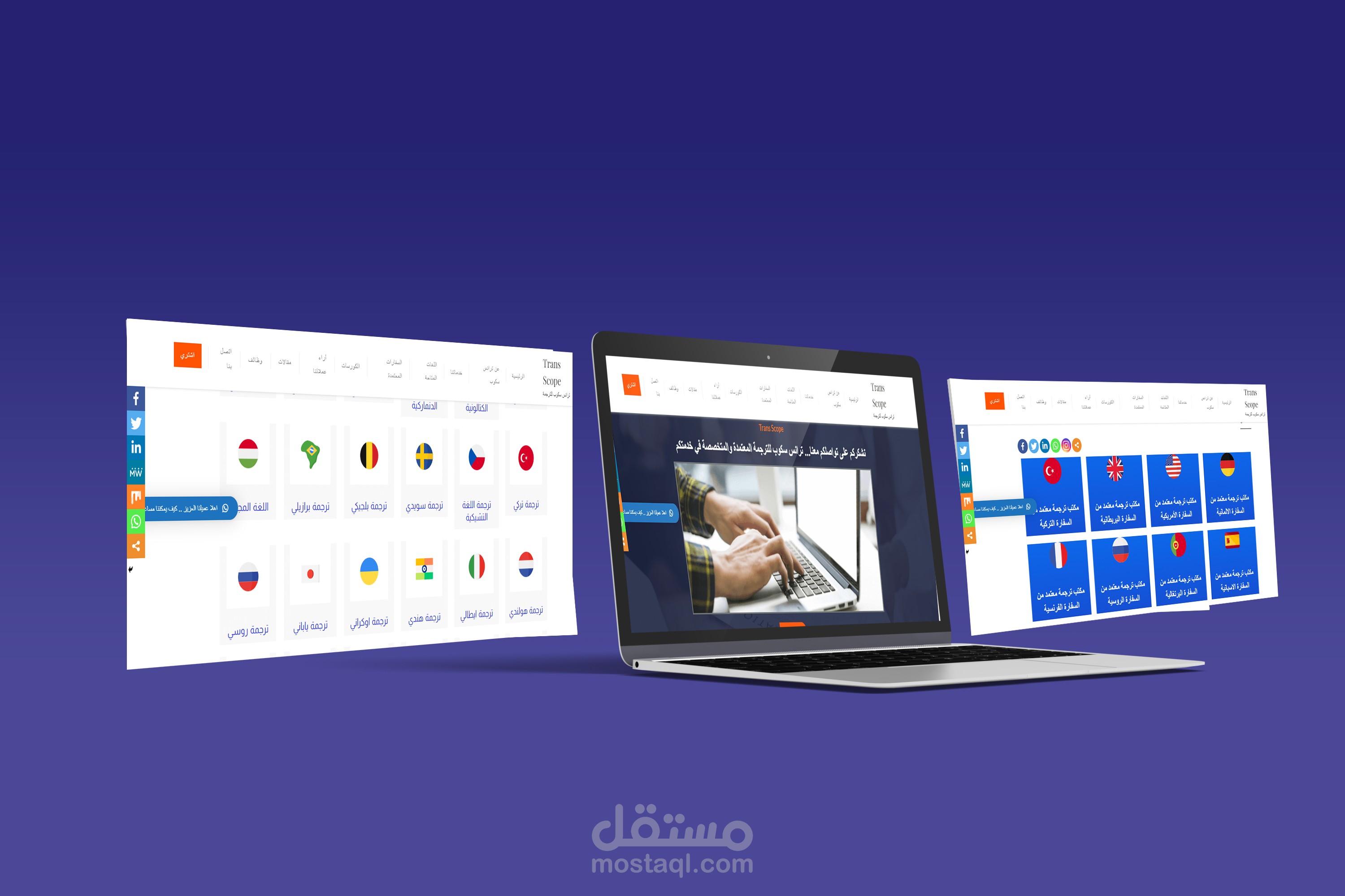 تصميم وتعديل وإدارة الموقع الالكتروني