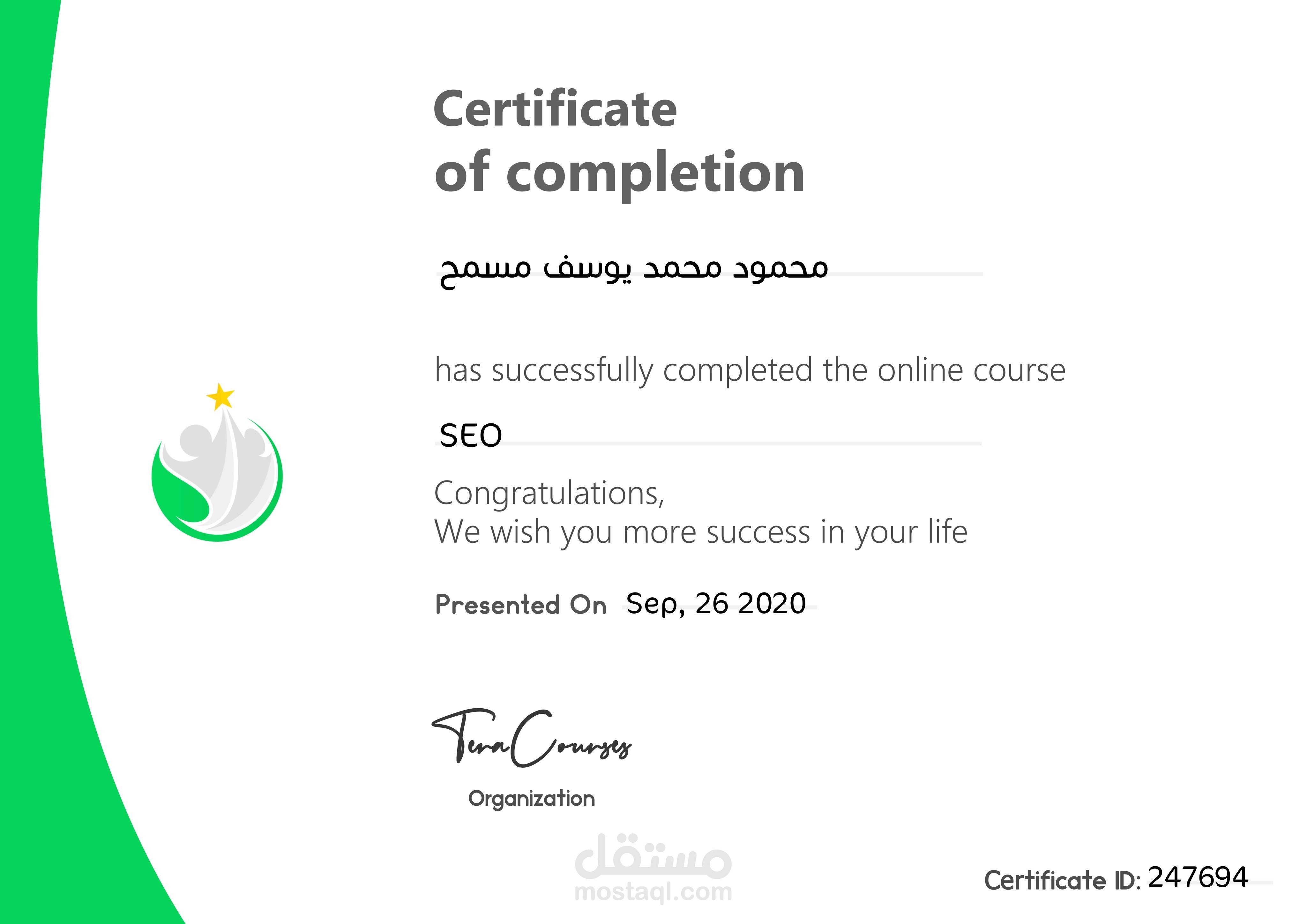 SEO - تحسين محركات البحث