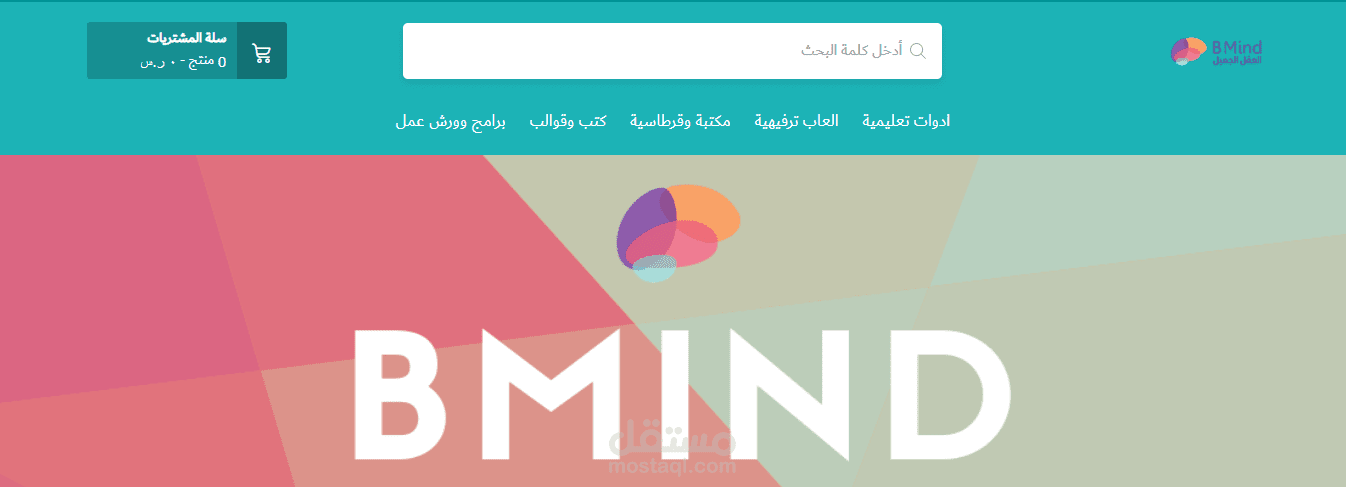 اعادة ترتيب وتعديل متجر في منصة سلة