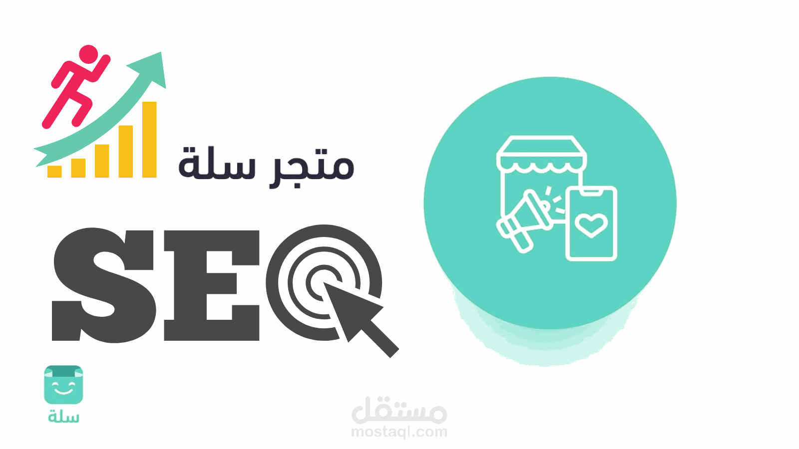 تحسين محركات البحث SEO لمتجر على منصة سلة في مجال البخور