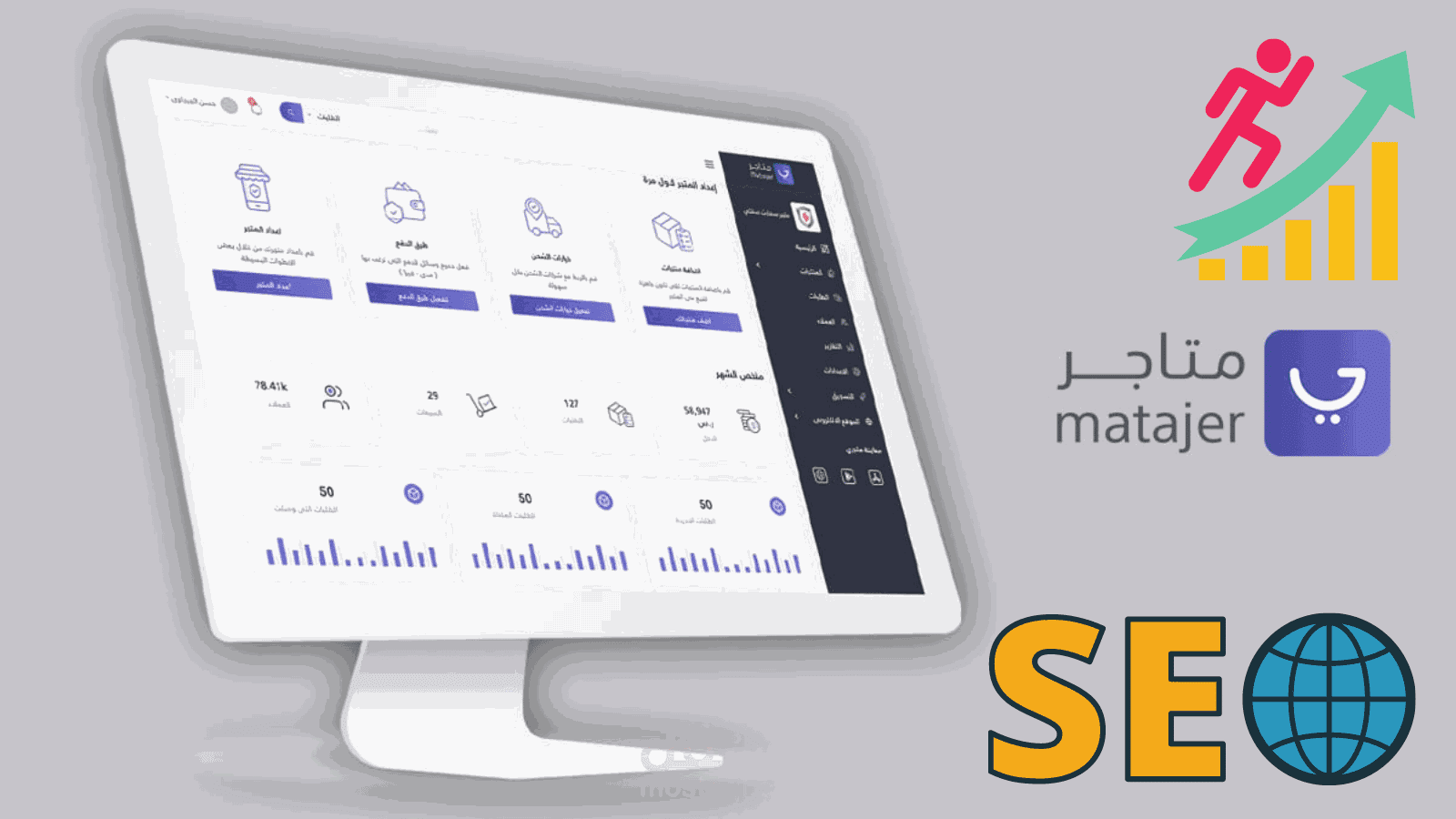 تحسين محركات البحث SEO لمتجر على منصة متاجر في مجال الشاي