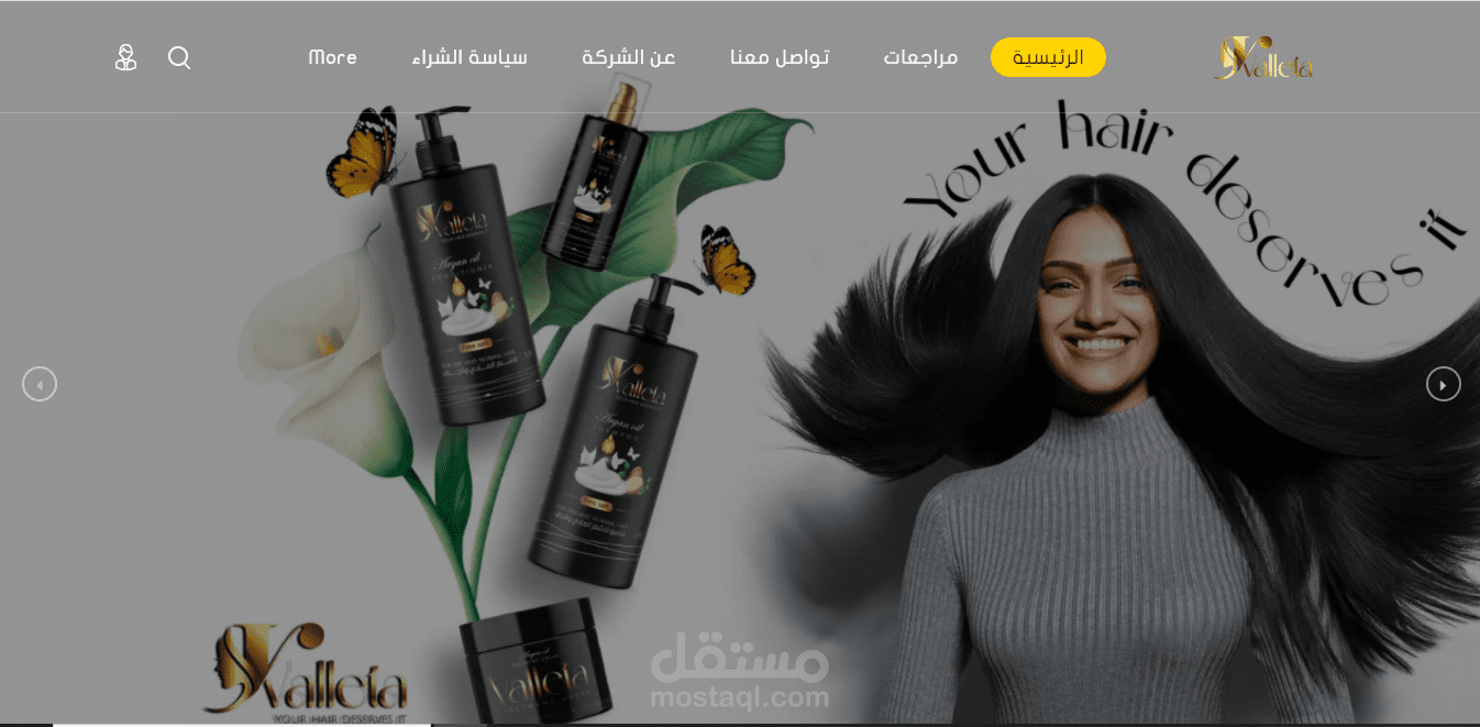 موقع بسيط لمنتج من براند فاليتا