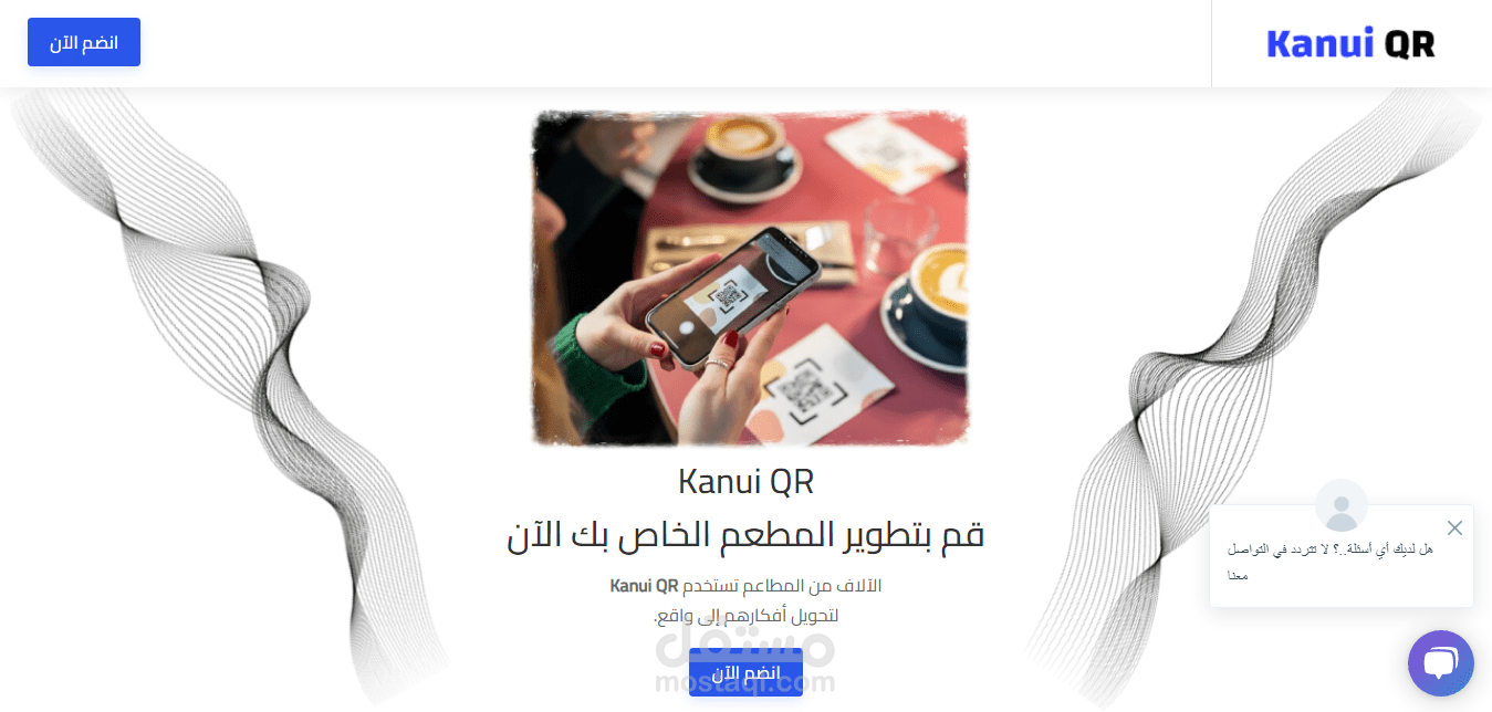 موقع للمنيو الإلكترونية بالمطاعم