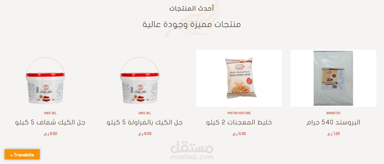 موقع لشركه شموخ هيما العالمية
