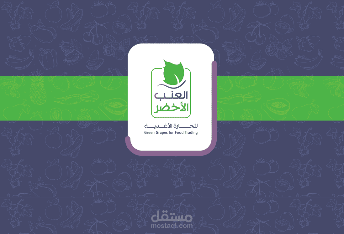 Visual identity design - تصميم هوية بصرية