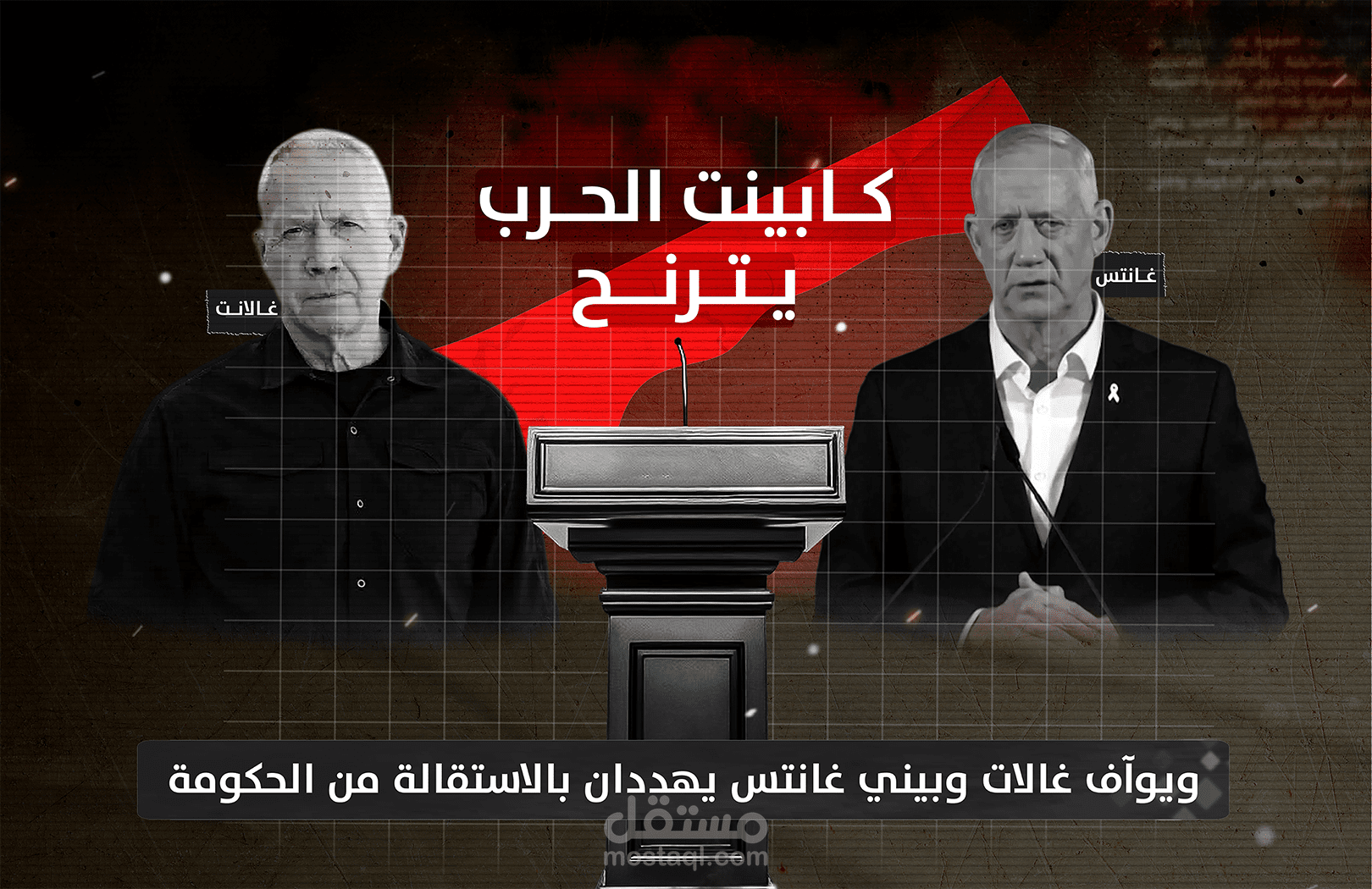 فيديو موشن جرافيك (كولاج) مآلات حرب غزة