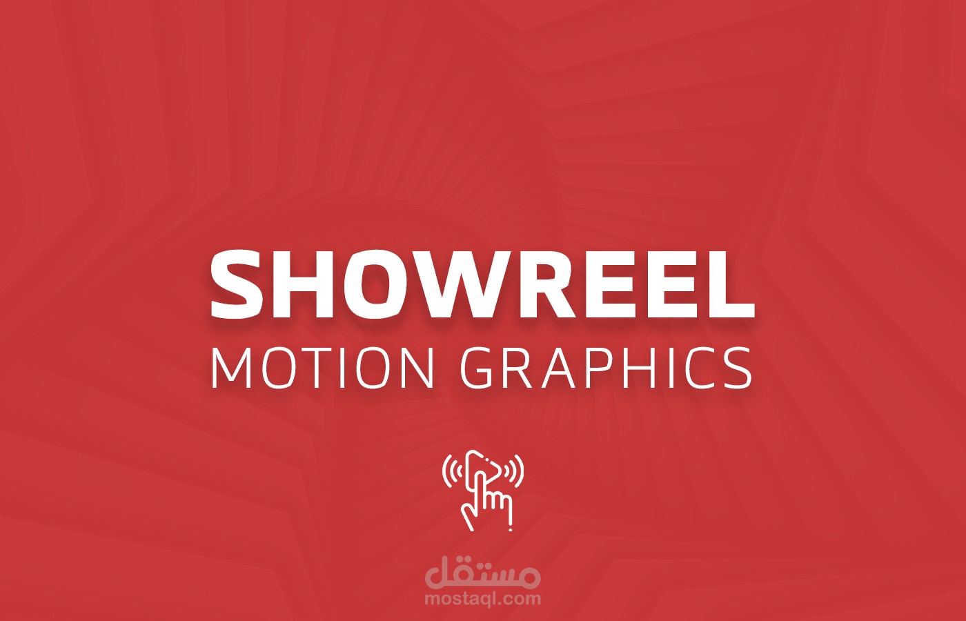 موشن جرافيك مميز (motion graphics)