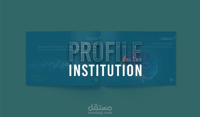 بروفايل شركة ميديا | Media company profile