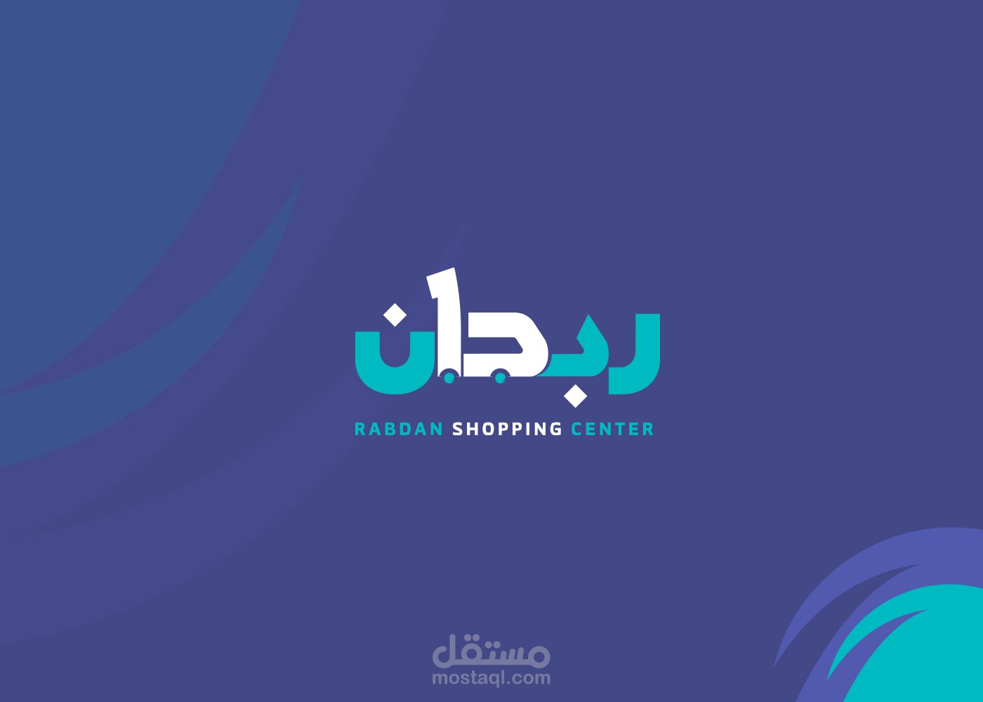 هوية بصرية احترافية لمركز تسوق " ربدان "