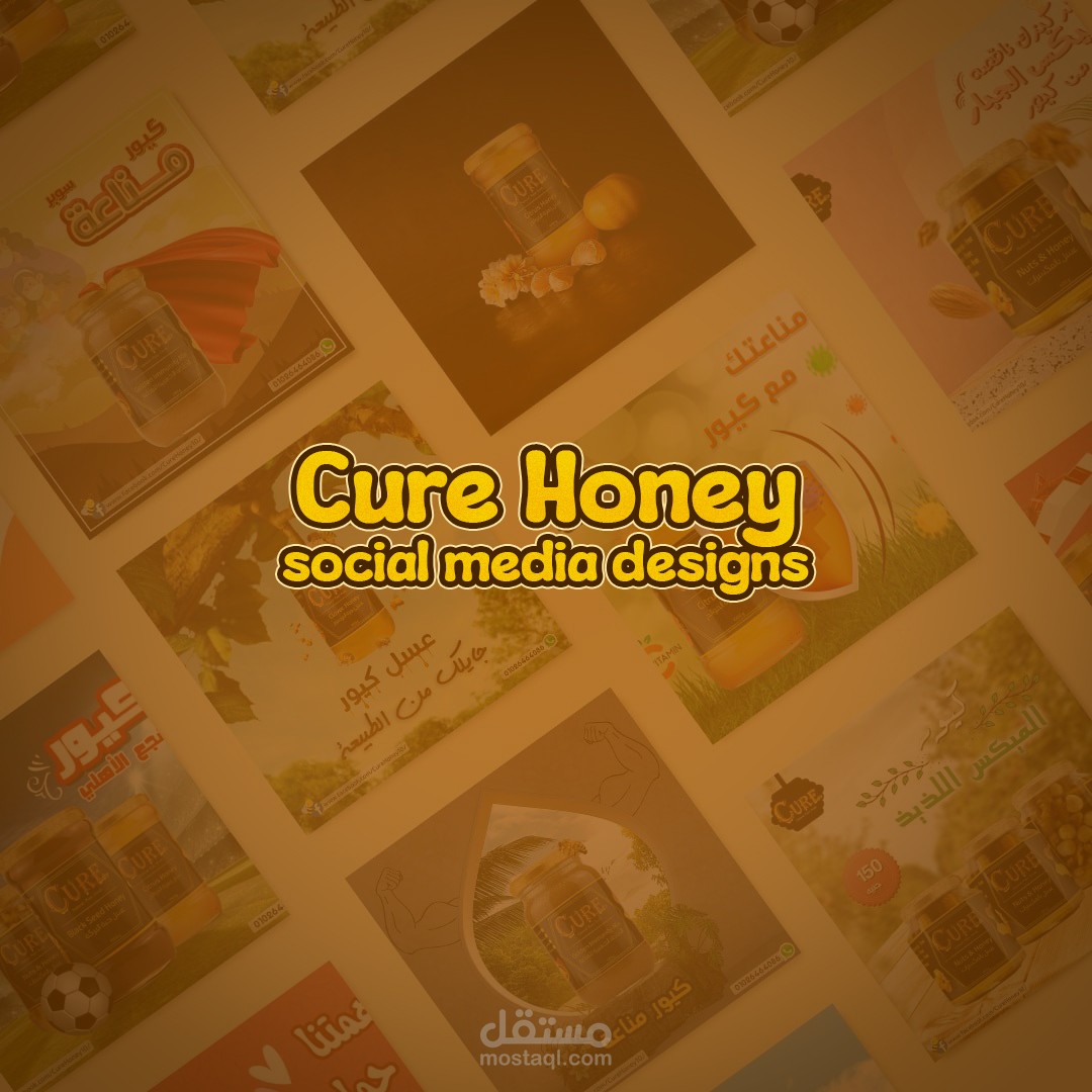 تصاميم دعائية لمنتج عسل نحل cure
