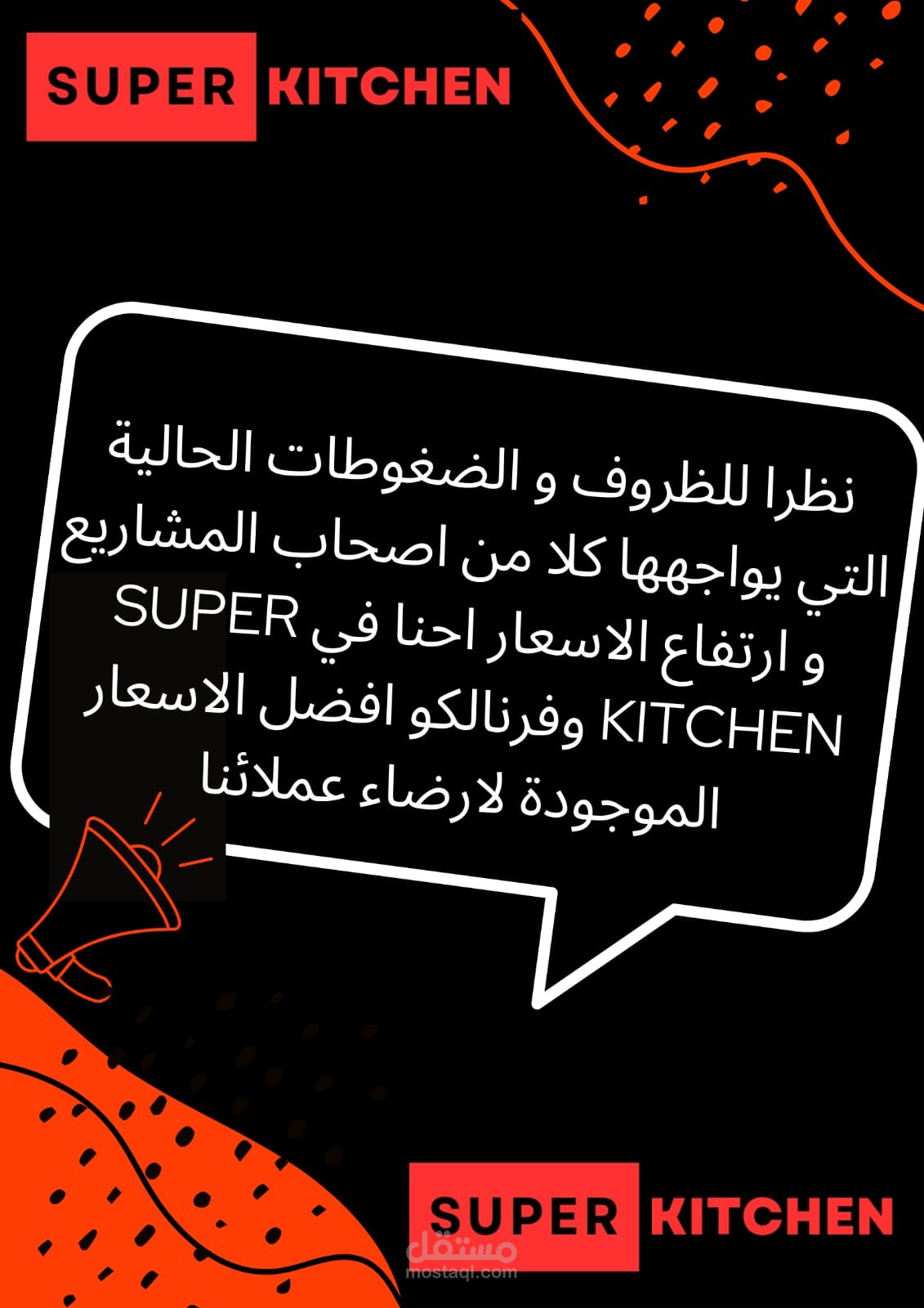 attention design