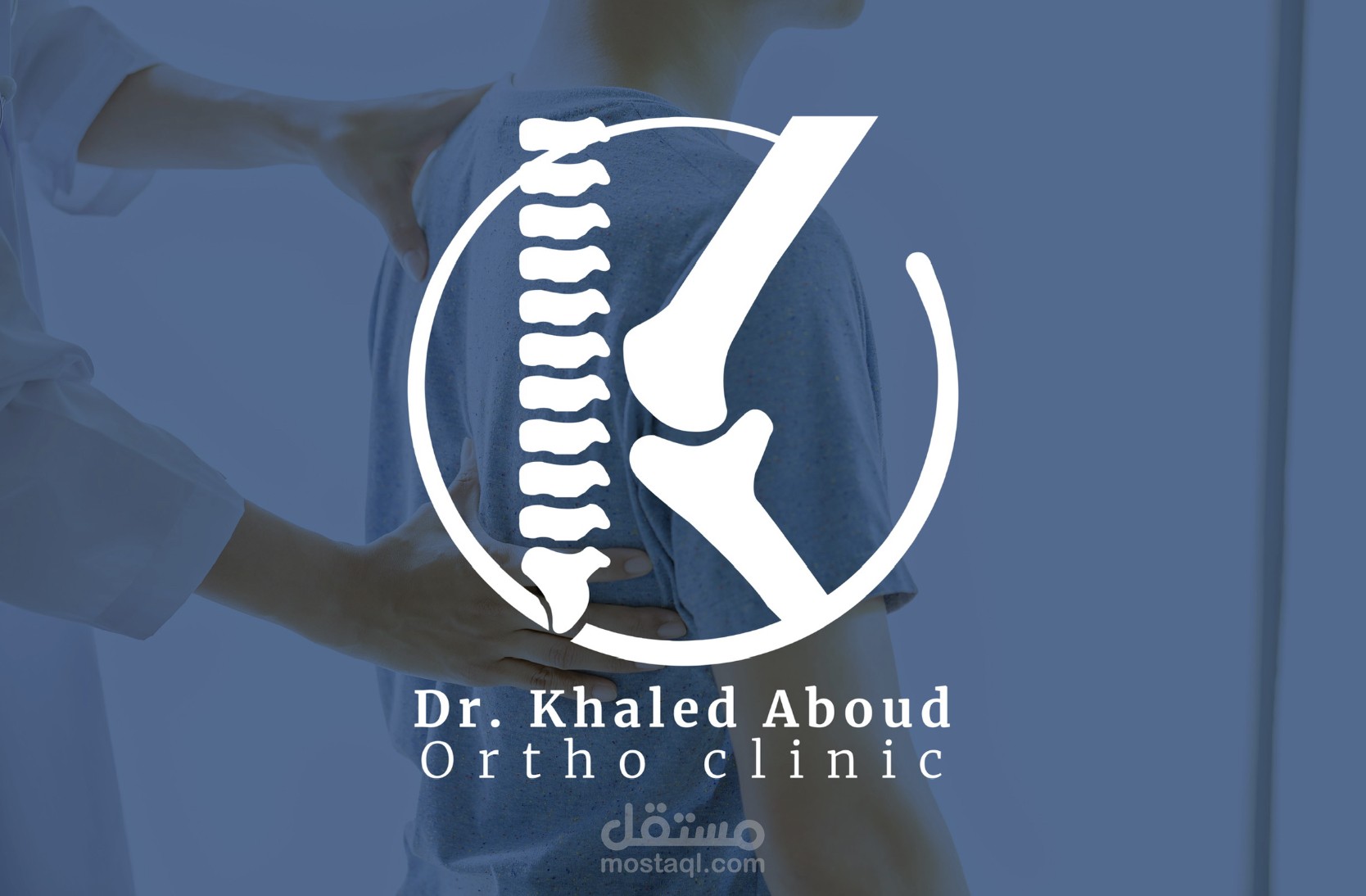 تصميم لوجو وهويه طبيب عظام