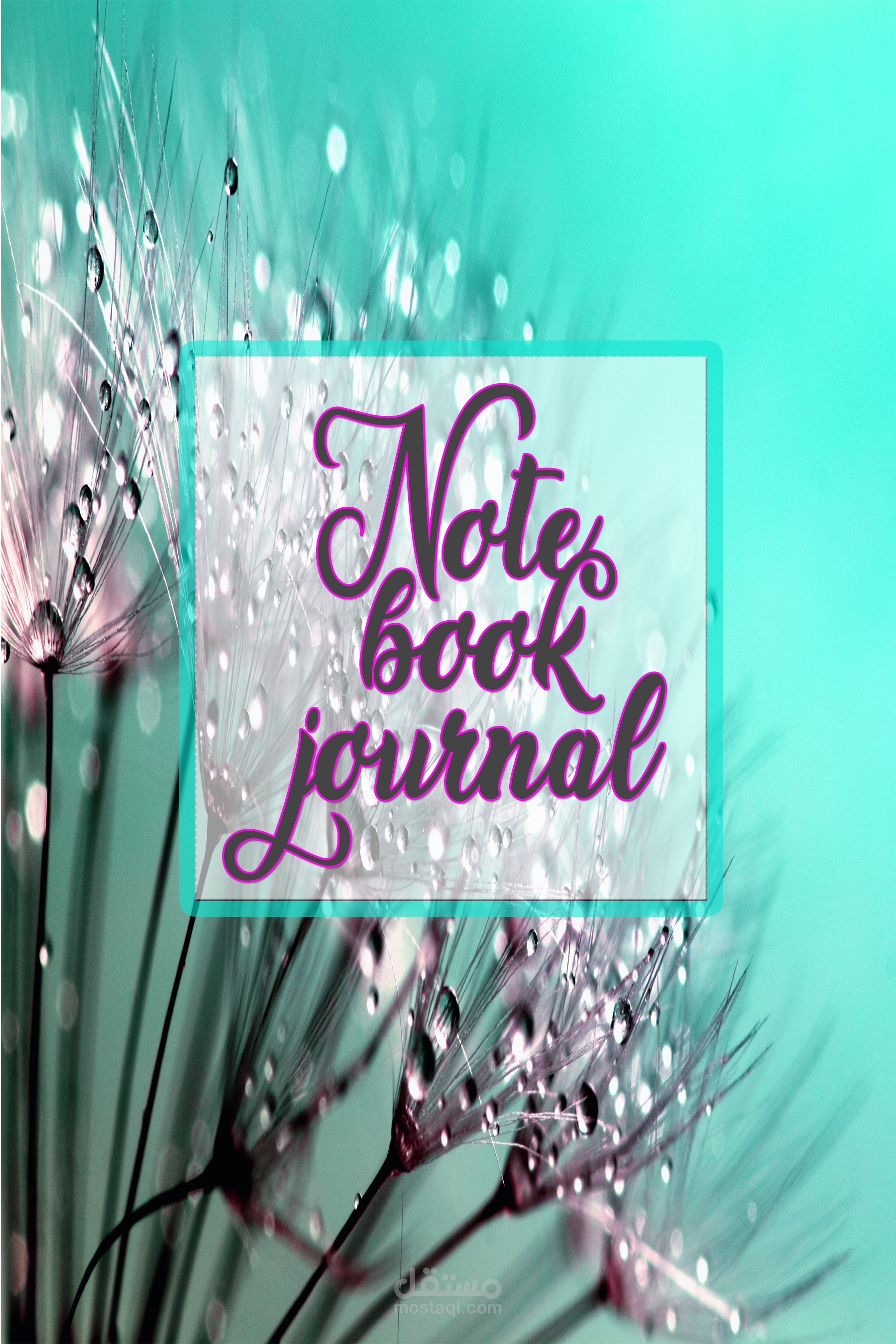 غلاف نوت بوك