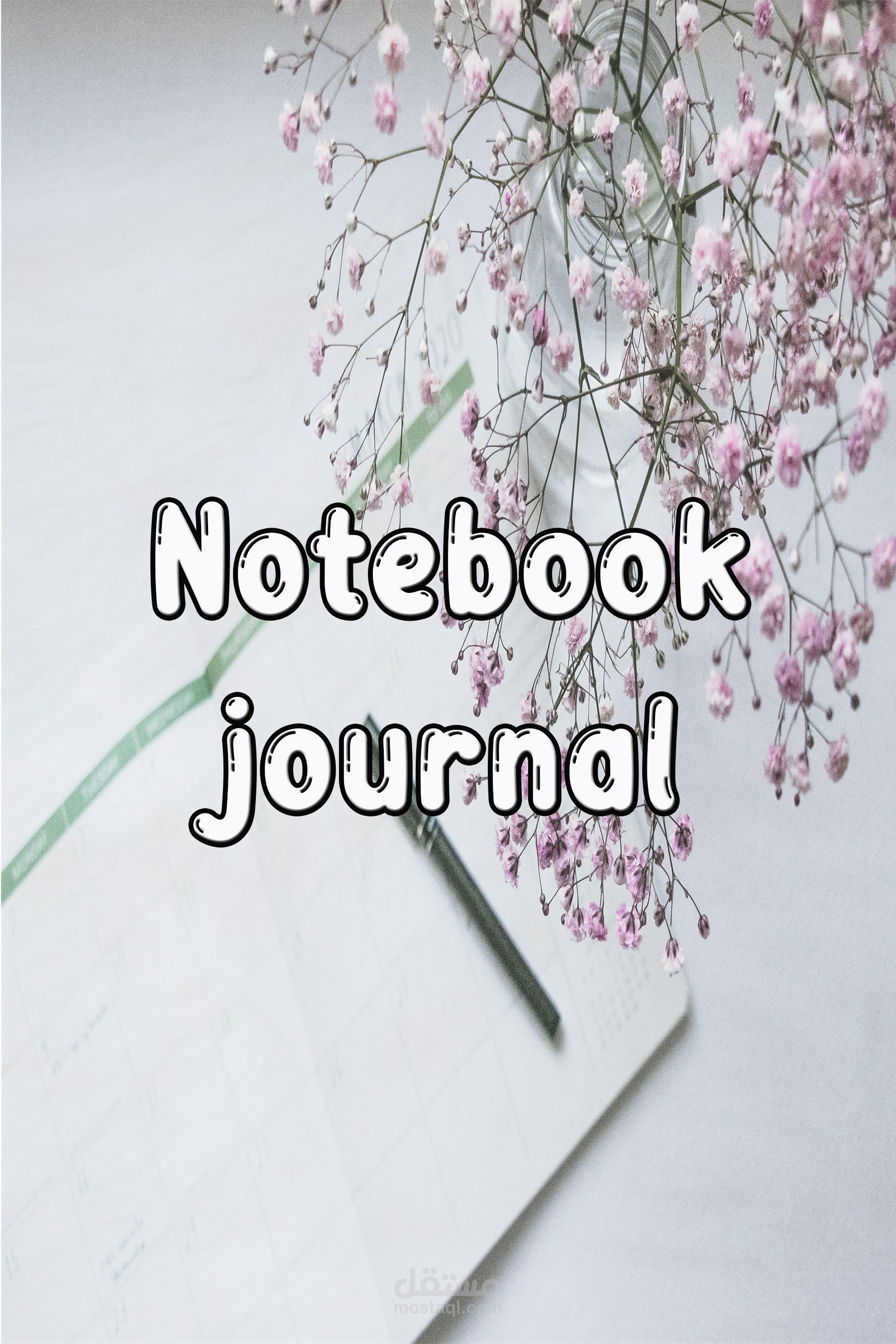 غلاف نوت بوك