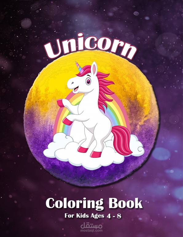 غلاف كتاب تلوين