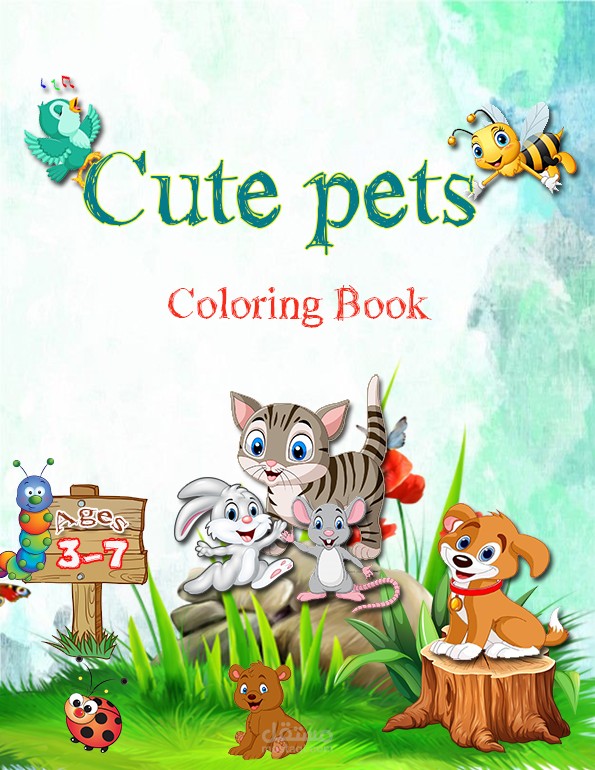 غلاف كتاب تلوين