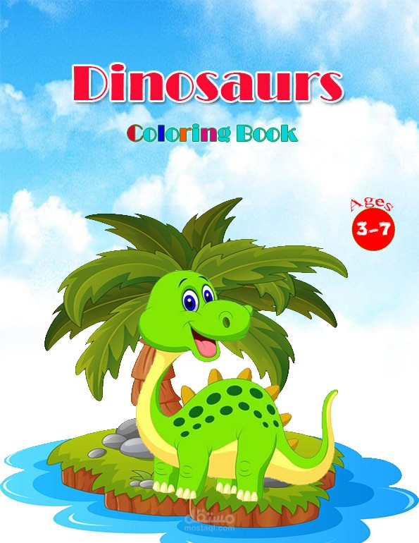 غلاف كتاب تلوين