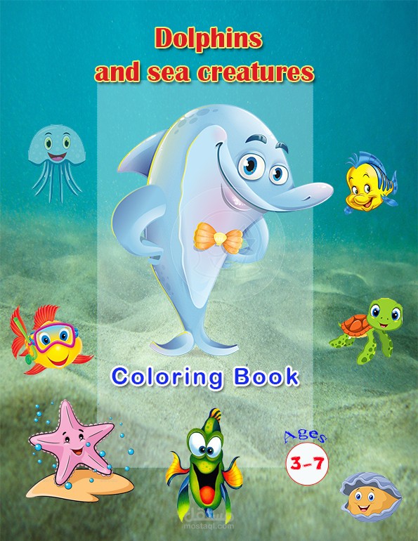 غلاف كتاب تلوين