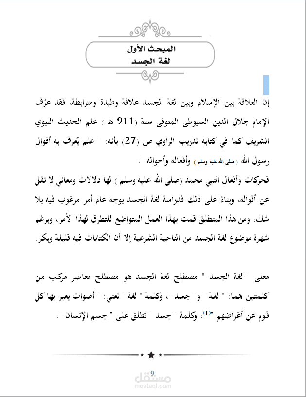 نموذج تنسيق كتاب