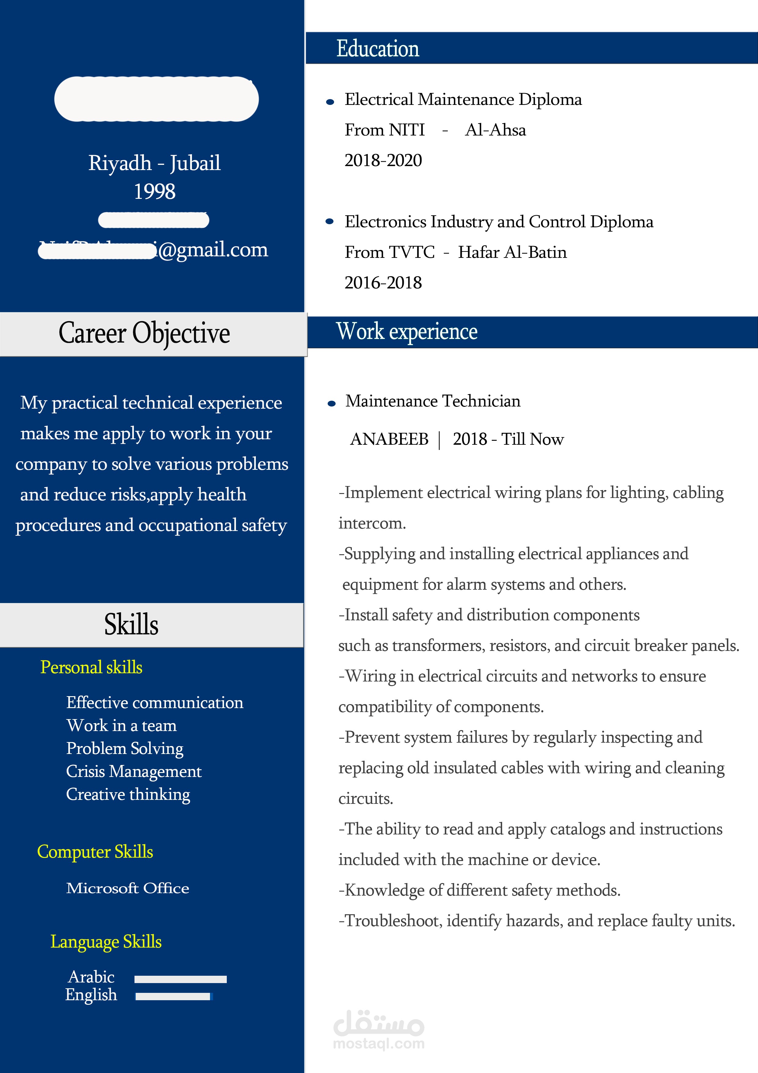 إعادة صياغة وتصميم سيرة ذاتيةعلى برنامج الوورد والفوتوشوب