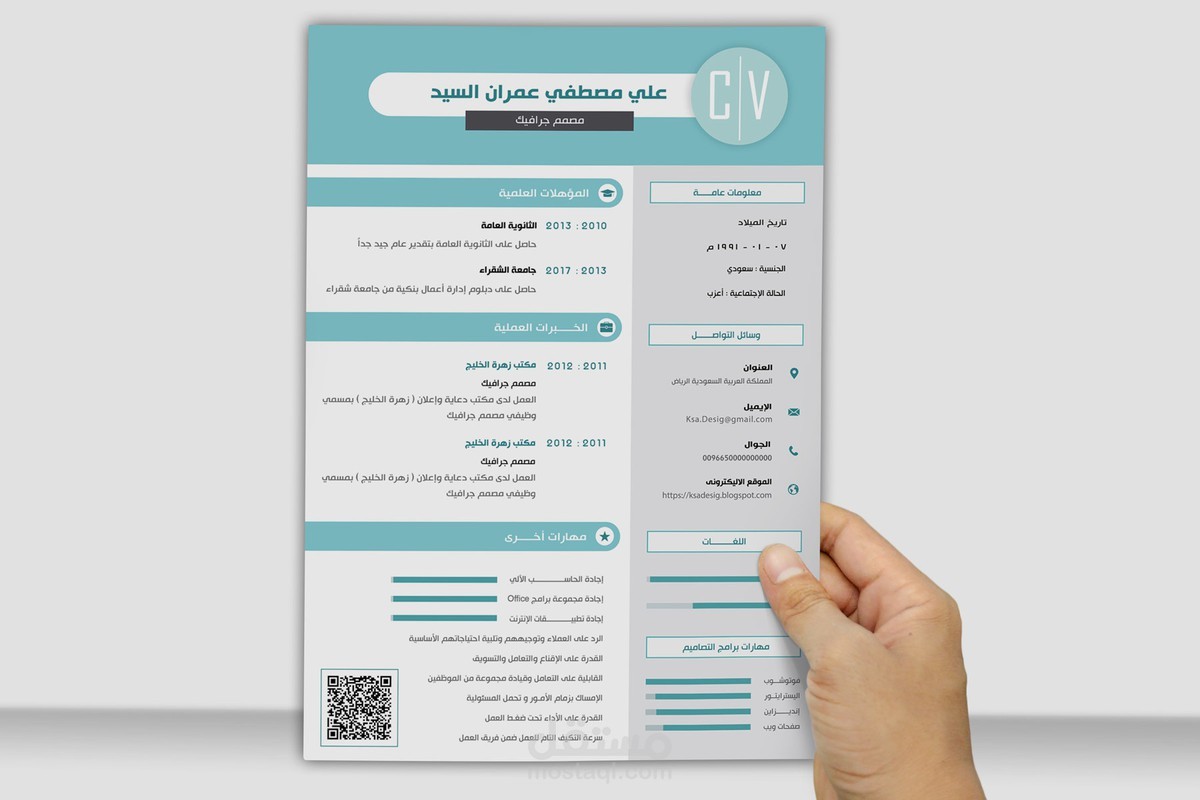 خدمة كتابة السيرة الذاتية باللغتين