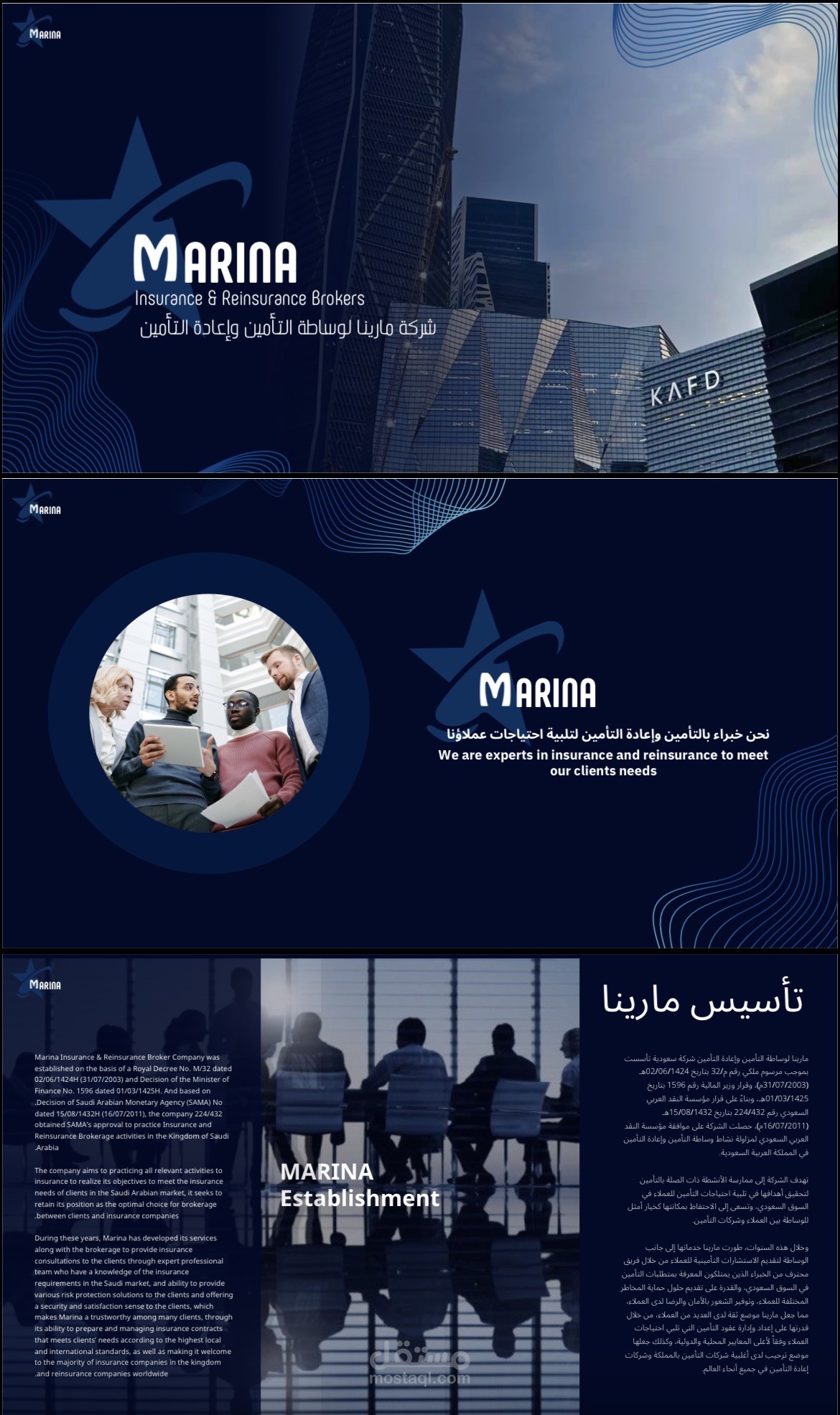 تطوير الهوية والعمليات التشغيلية لشركة وساطة تأمين".