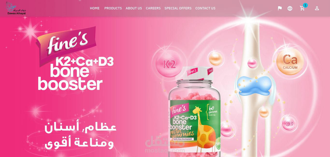 دواء الحياة