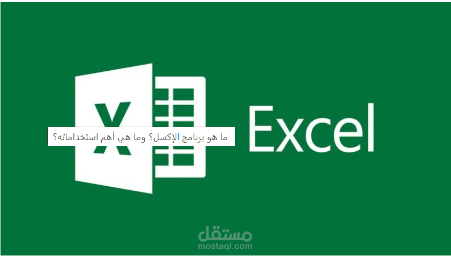 المحاسبة وتنظيم جدول المواعيد