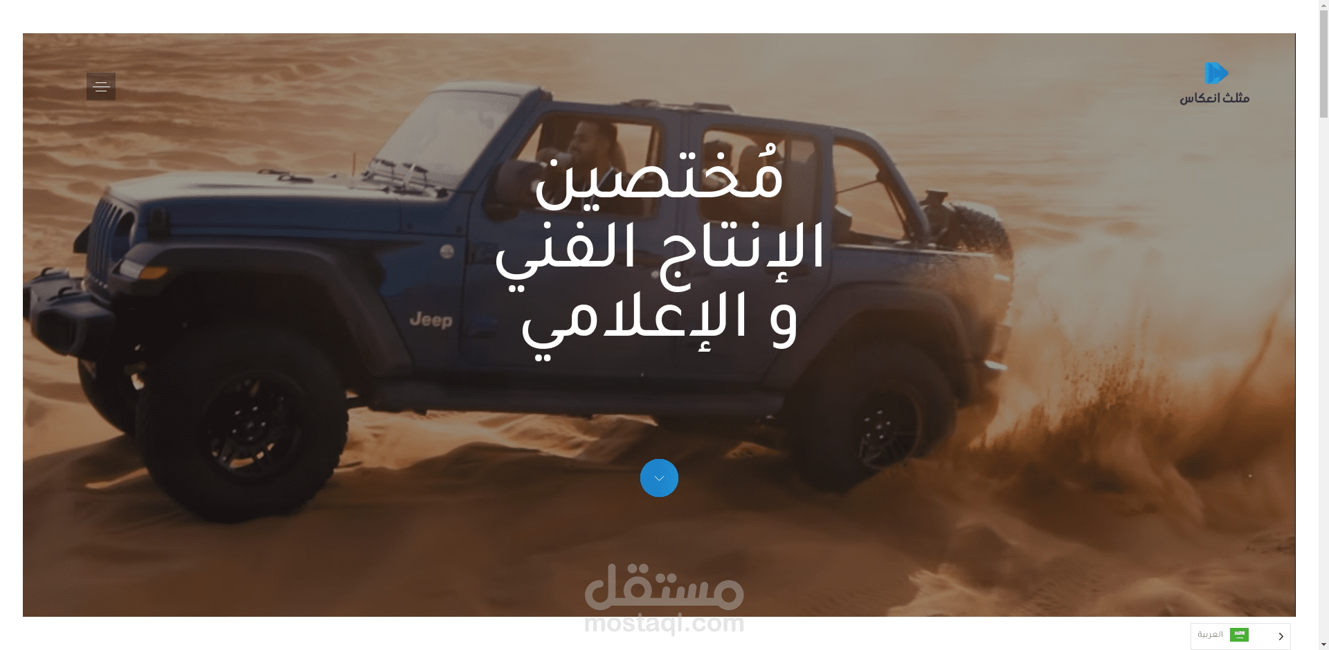 موقع ستوديو مثلث انعكاس للانتاج الفني