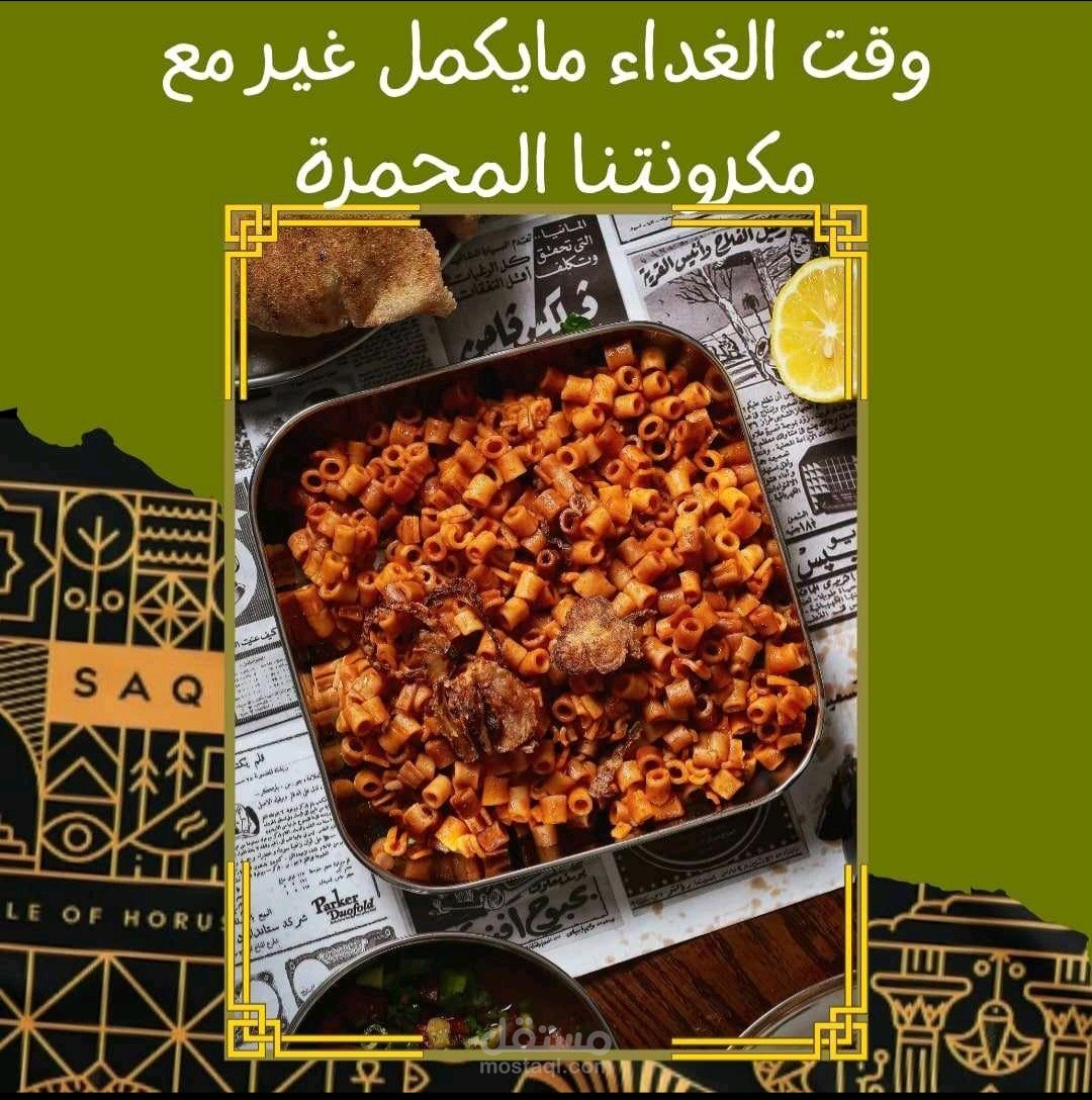 تصاميم لمطعم بالانستا بطابع شرقي