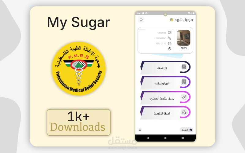 My Sugar