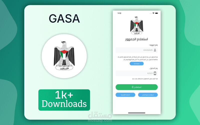 حالة السفر